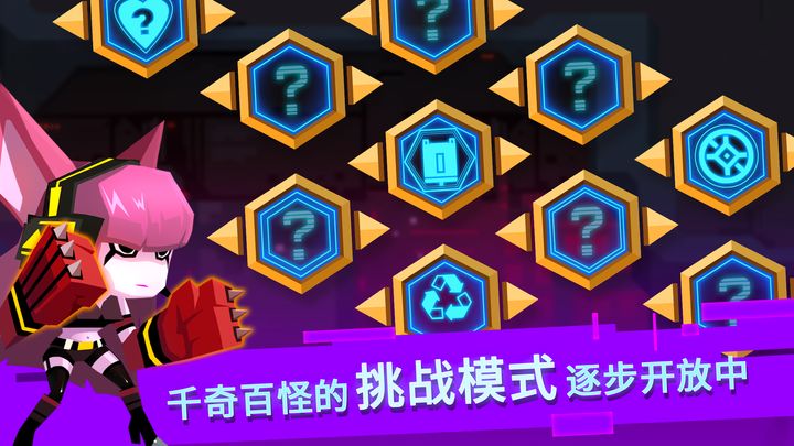 比特小队免费版截图