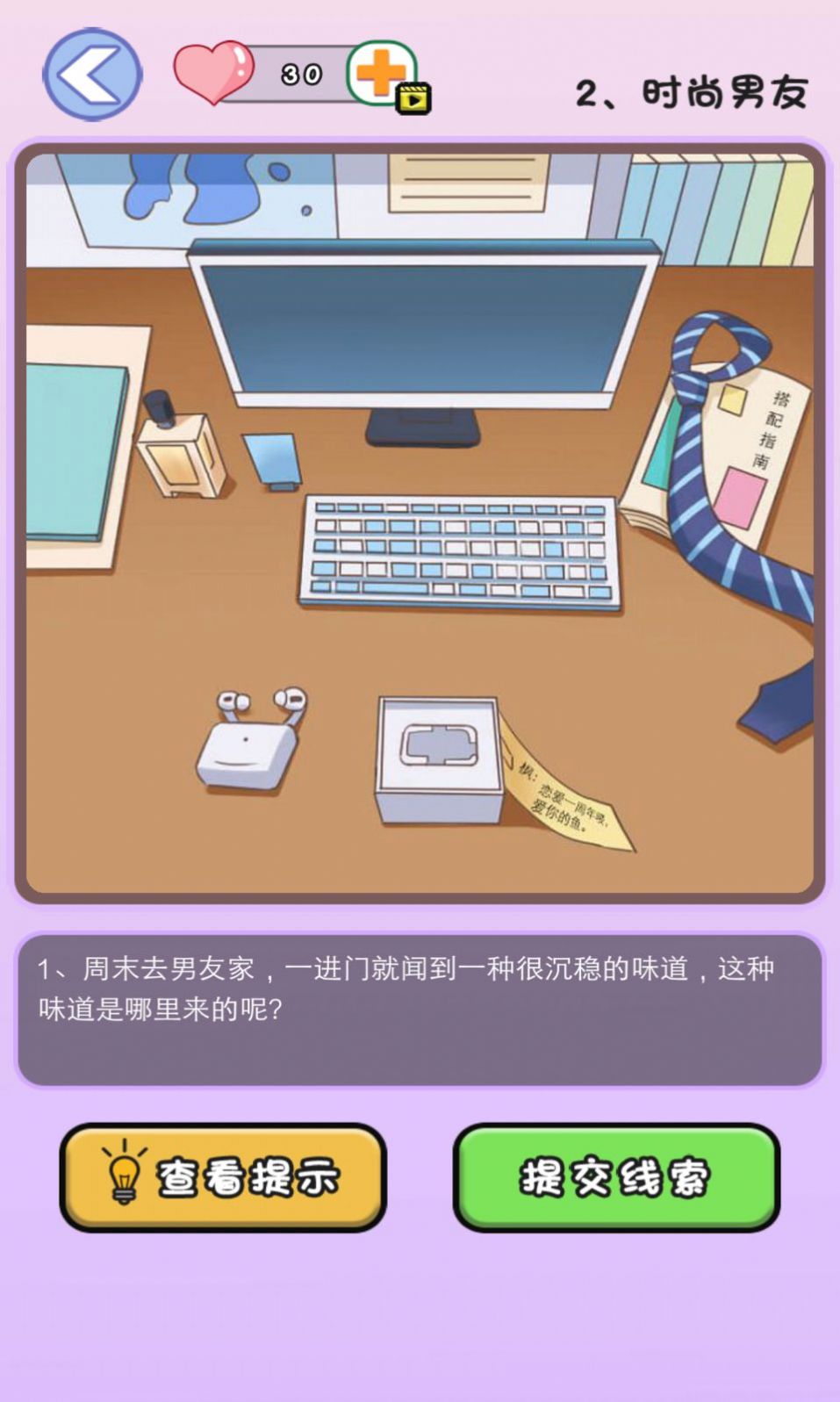 我不是海王截图