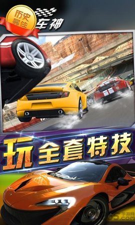 狂野赛车手最新版截图