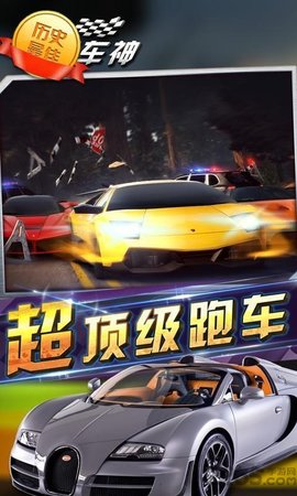 狂野赛车手最新版截图