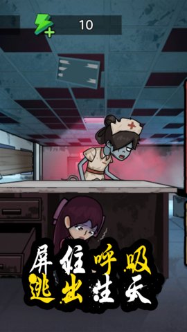 惊恐躲猫猫手游截图