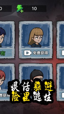 惊恐躲猫猫手游截图
