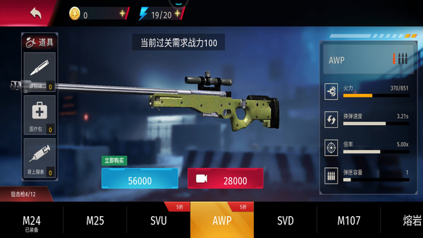 一枪封神最新版截图