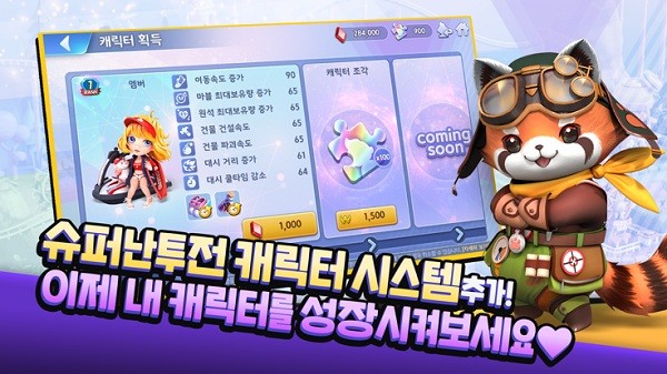 旅游大亨韩服截图