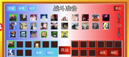 像素鼬影截图