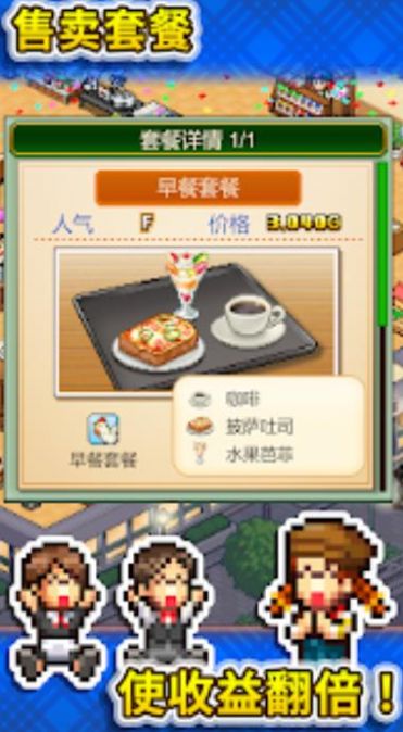开罗喫茶物语手机版截图