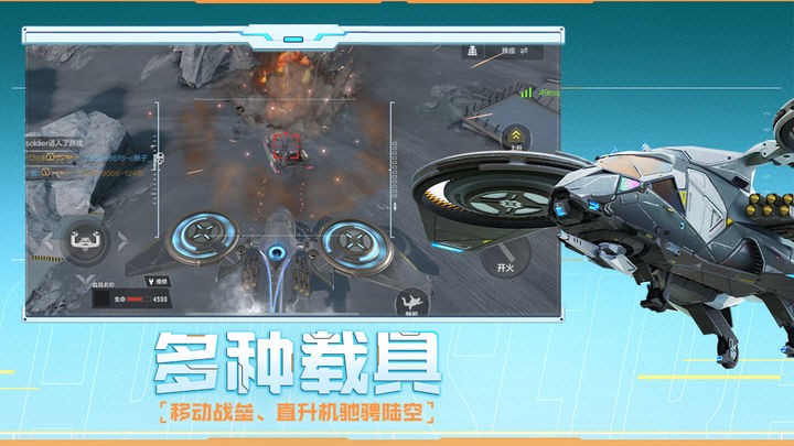 穿越火线手游最新版截图