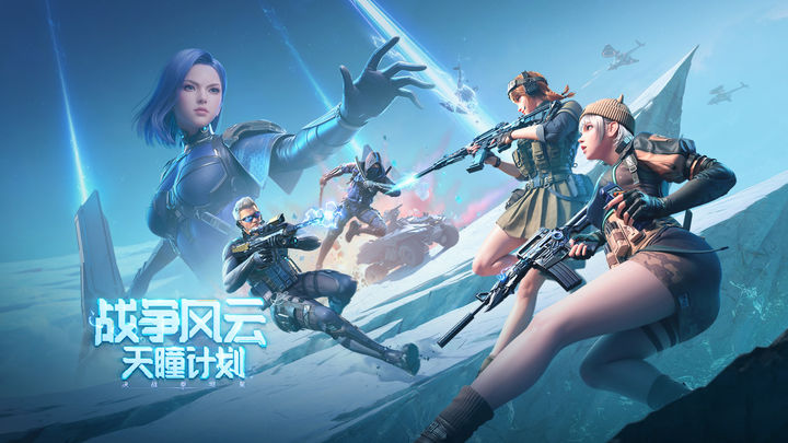 穿越火线手游最新版截图