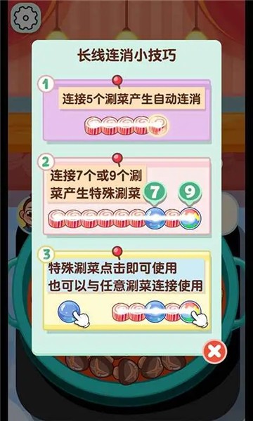 街头摆摊我最强最新版截图