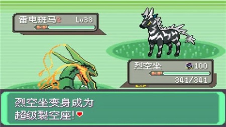 口袋妖怪增强绿宝石截图