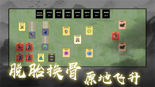 堆叠修仙记单机版截图