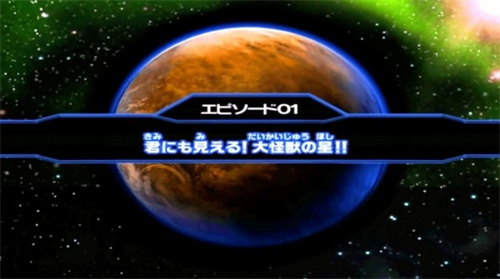 大怪兽格斗DX全人物截图