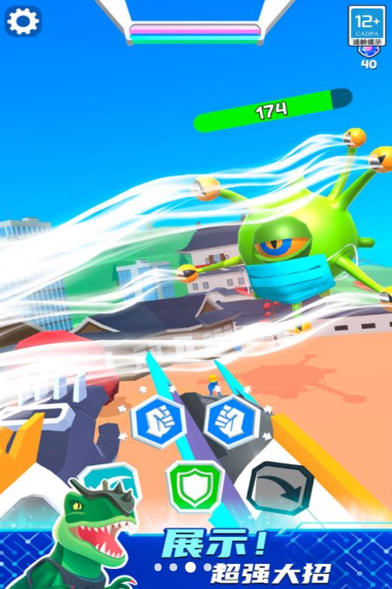 机甲进化对决免广告版截图