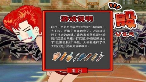 打屁股2最新版截图