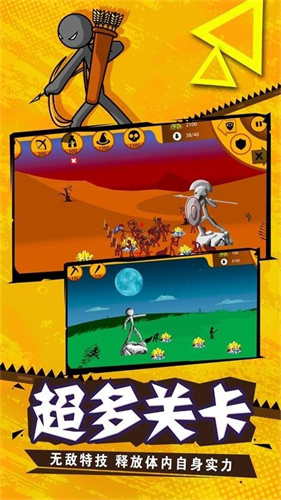 火柴人战争荣耀遗产截图