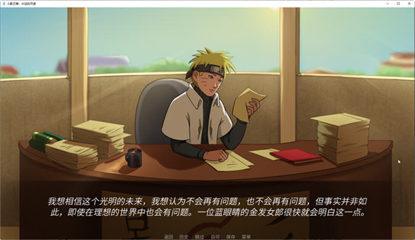 火影忍者梦想世界汉化版截图