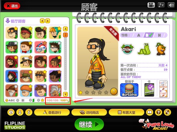 老爹寿司店无广告截图