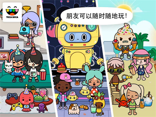 托卡生活世界全解锁截图