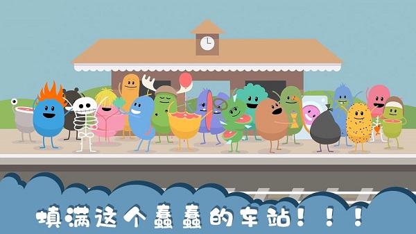 蠢蠢的死法最新官方版截图