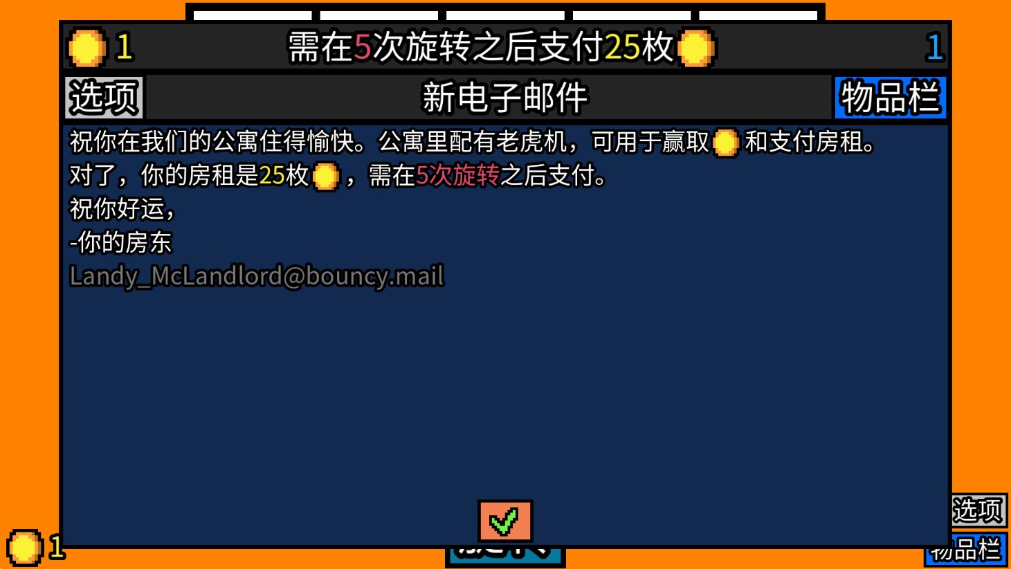幸运房东手机版截图