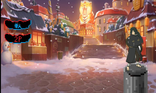 落尘自制火影截图