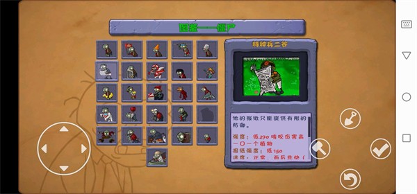 植物大战僵尸仿e支线截图