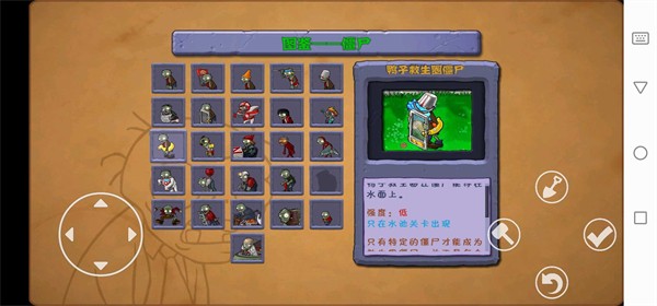 植物大战僵尸仿e支线截图