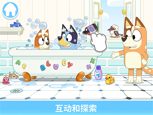 布鲁伊一起玩吧全解锁版截图