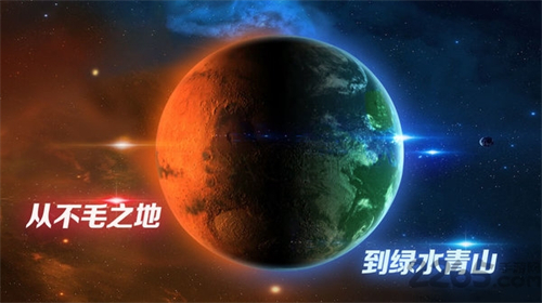 飞跃星球单机版截图