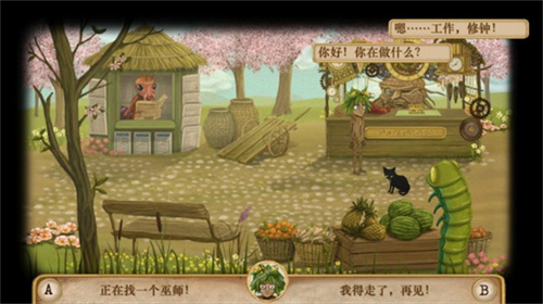 弗兰的悲惨之旅3截图