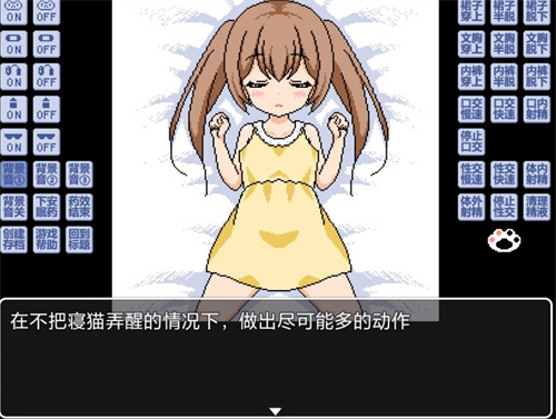 睡着的小猫咪中文版截图