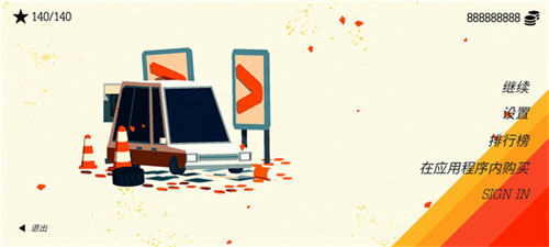 极速逃亡3内置菜单截图