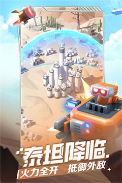 走开外星人内购版截图