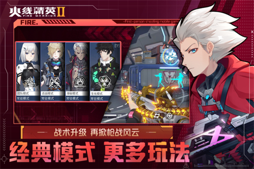火线精英2截图