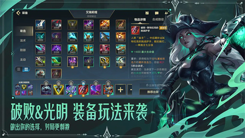 英雄联盟手游公测版截图