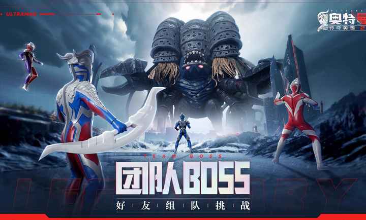 奥特曼传奇英雄2加速版截图