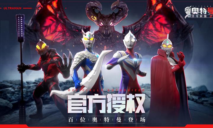 奥特曼传奇英雄2加速版截图