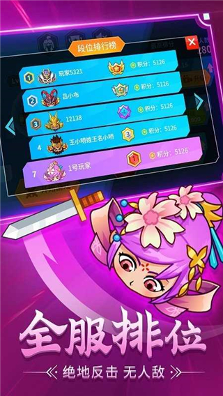 刀剑战三国无限金币免广告截图