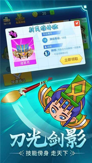 刀剑战三国无限金币免广告截图