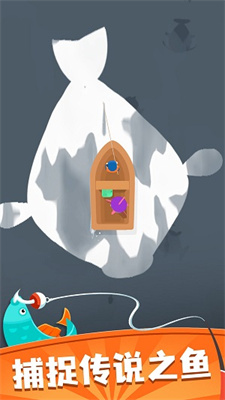 我叫钓鱼侠中文截图