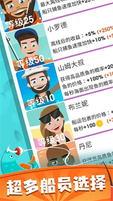 我叫钓鱼侠中文截图