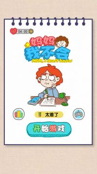 妈妈我不会截图