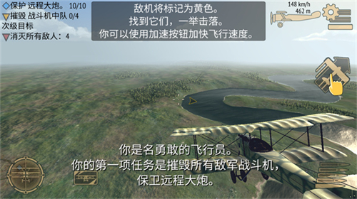 决战长空无限金币版截图