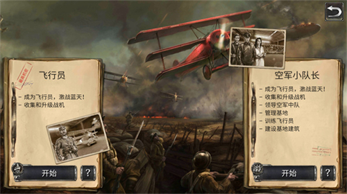 决战长空无限金币版截图