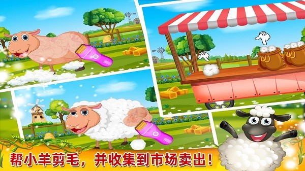 开心小农场截图