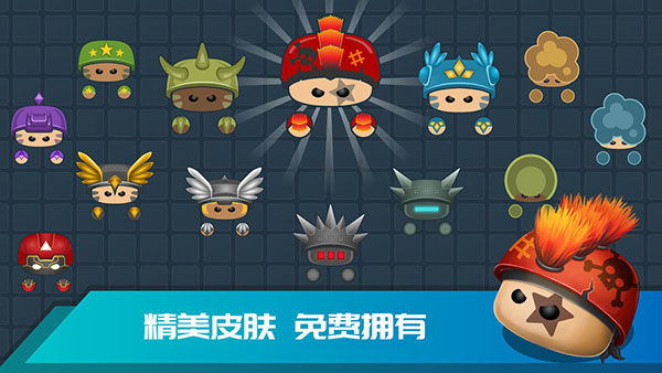 迷你吃鸡最新版截图