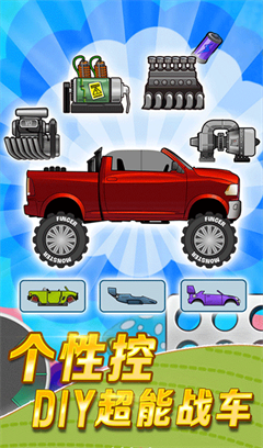 登山赛车1截图