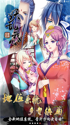 爱养成4无限金币版截图