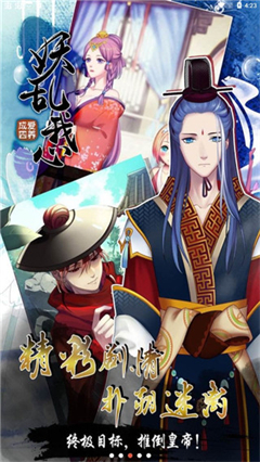 爱养成4无限金币版截图