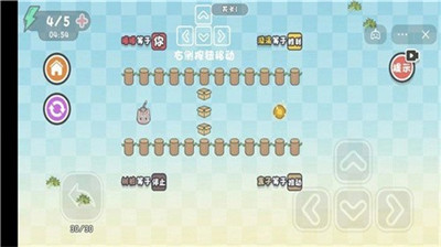 这不是推箱子手机版截图